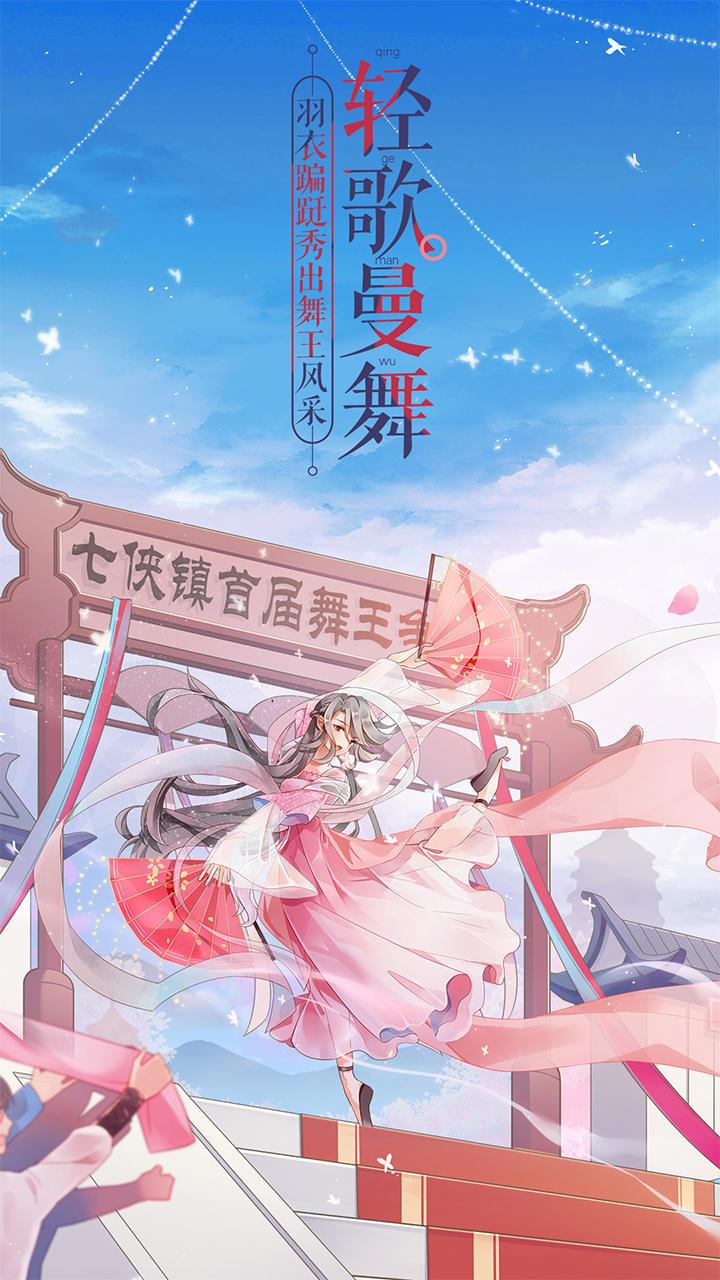 武林外传  v1.33.210图3