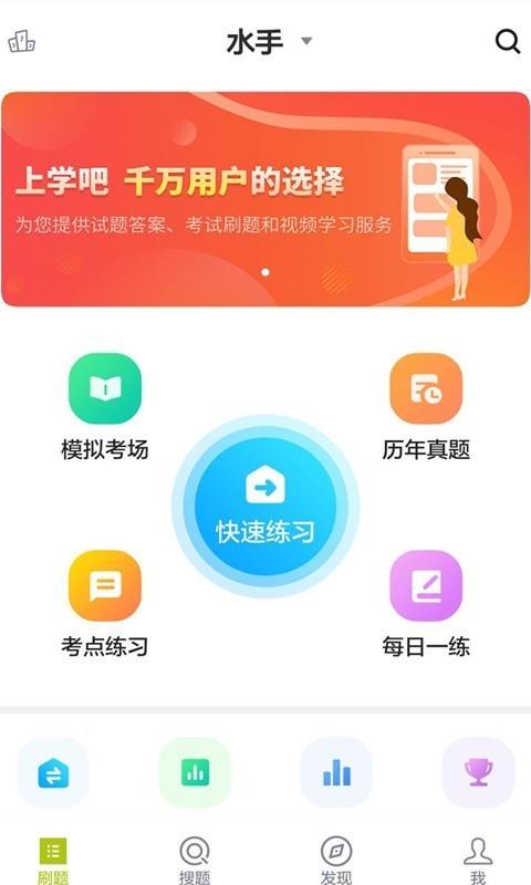 海员考试题库  v3.5.0图1