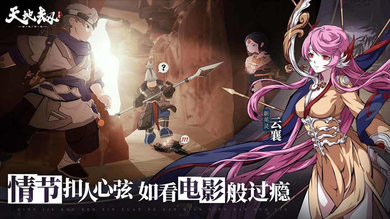 天地劫幽城再临  v1.12.2图1