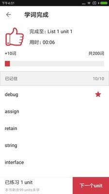 编程词汇  v1.3.5图5