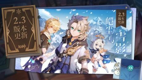 原神  v2.7.0图1