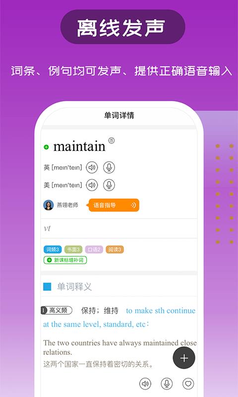 维词高中版  v3.7.3图5