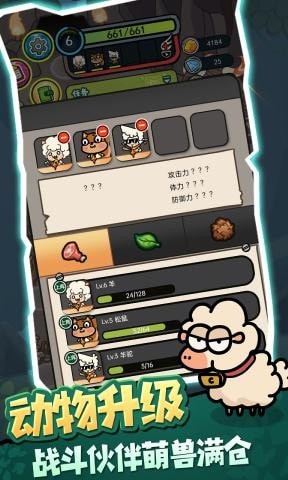 驯兽师模拟器  v1.0图4