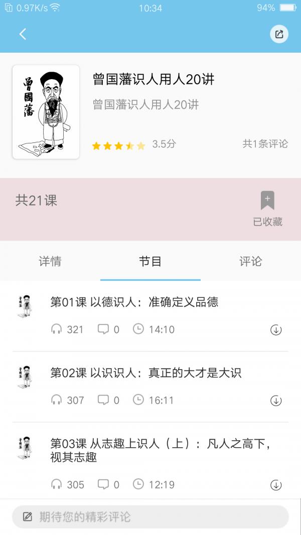 人生导航  v2.11.0-release图3