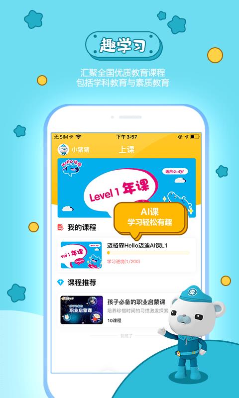 宝贝王  v4.0.6图2