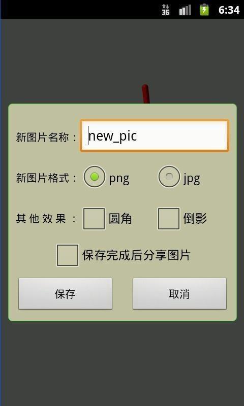 手绘板  v1.7.1图3