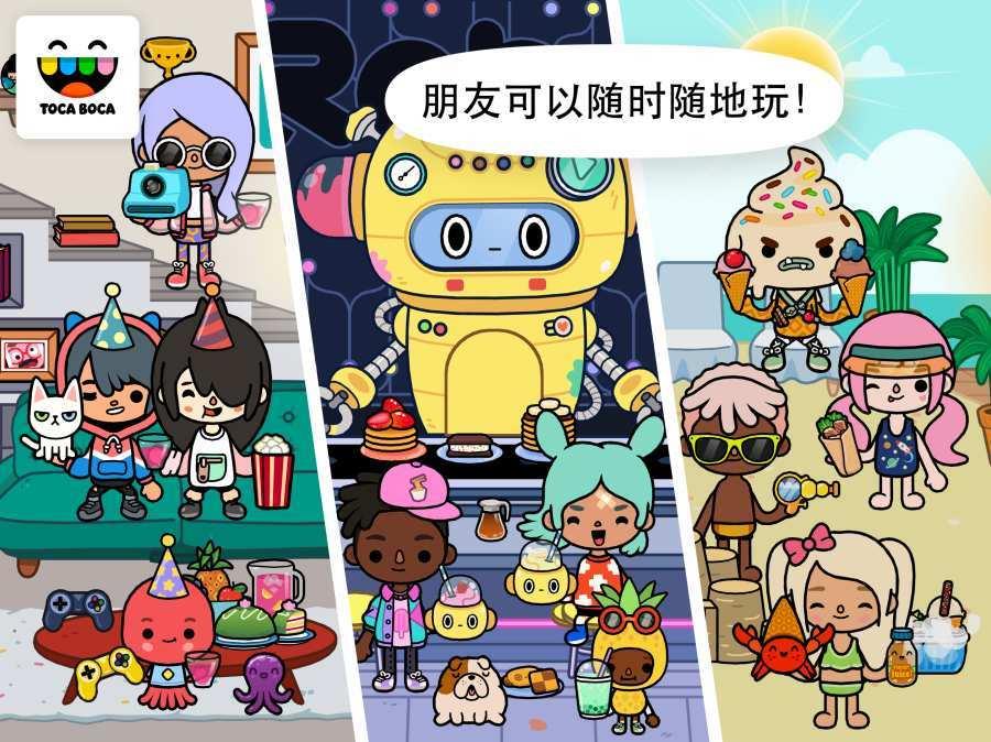 托卡生活世界  v1.38图2