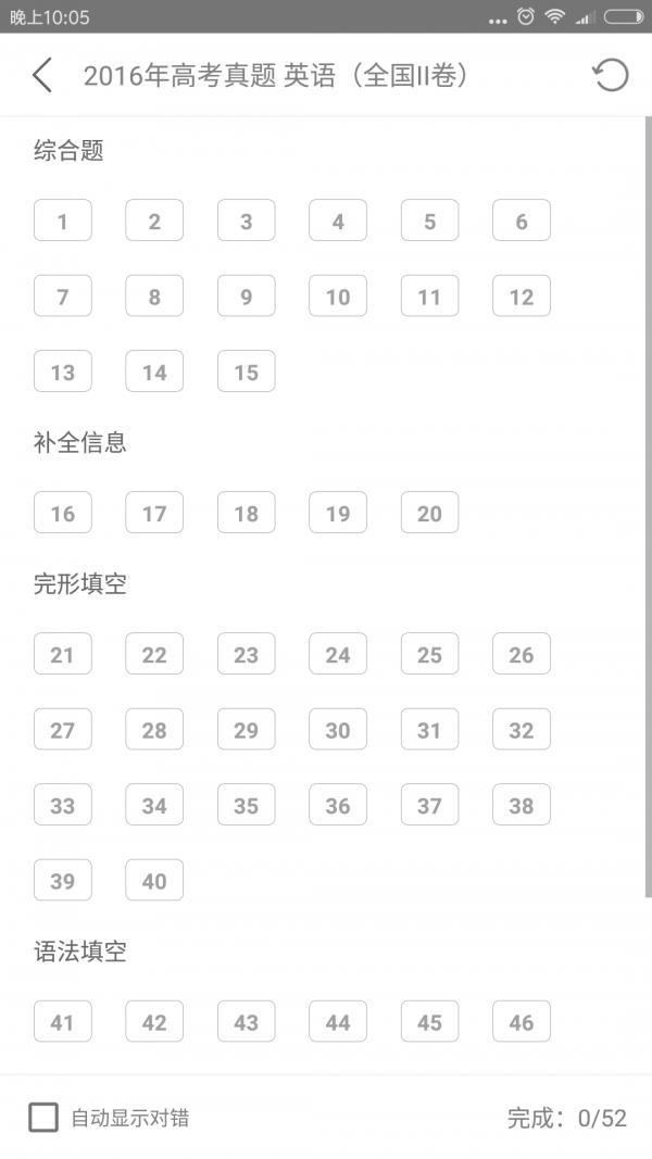 百分英语  v2.0.6图1