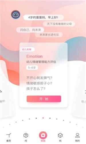 问向  v1.0.7图1