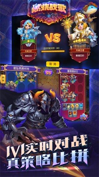 燃烧战歌  v1.0.0图3