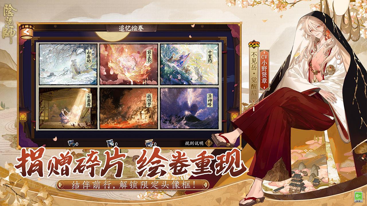 阴阳师