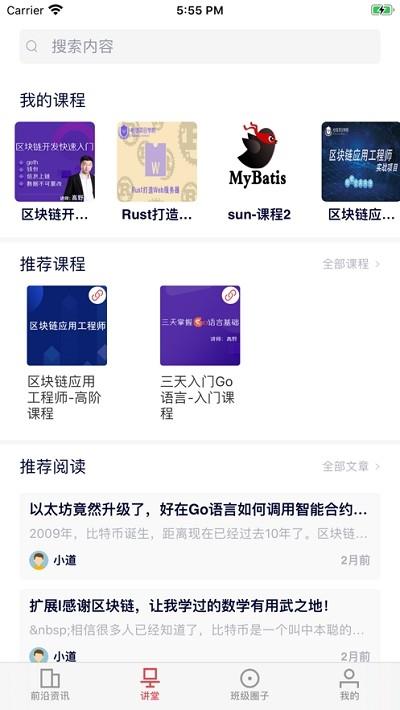 一点知道  v0.5.5图2