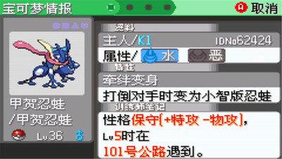 口袋妖怪刽曜之影  v2.0图3
