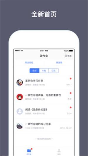 兴智工作台  v1.4.9图3