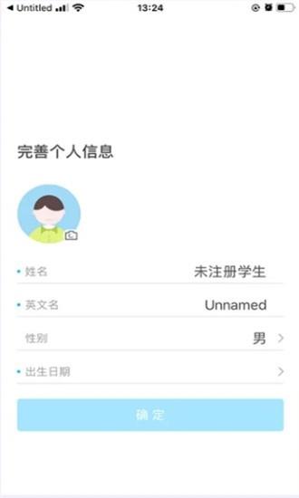 韦纳教育  v6.0.0图3