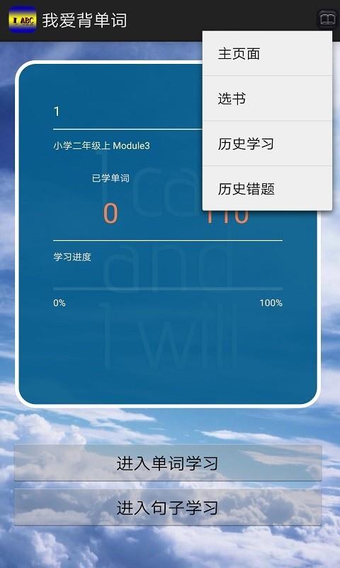 单词在线  v2.0图3