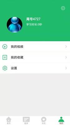 健管易考通  v4.2.2图2