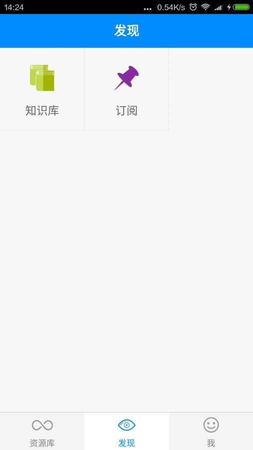 幼师成长营  v0.2.2图2