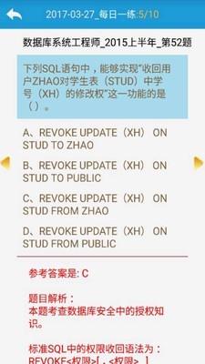 软考数据库工程师  v10.3_mi图5
