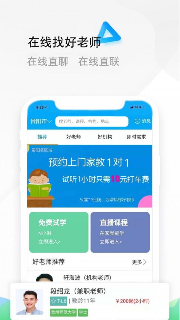 志其  v2.0.19图1