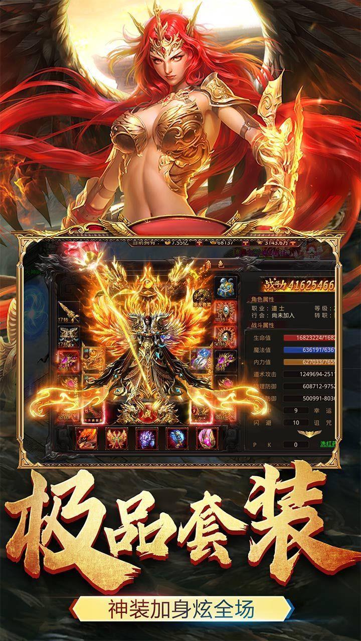 黑月神途传奇