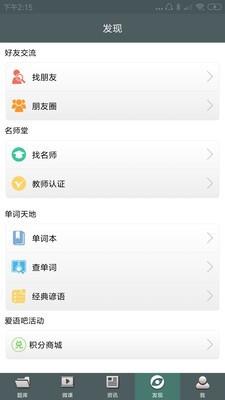 日语一级听力  v4.6.9图5