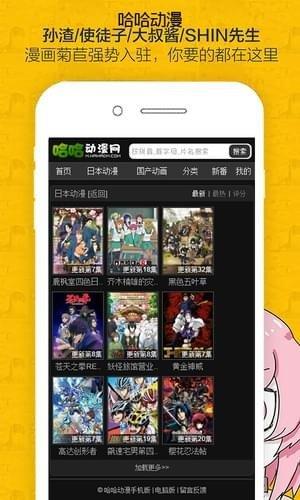 哈哈漫画无限观看手机版