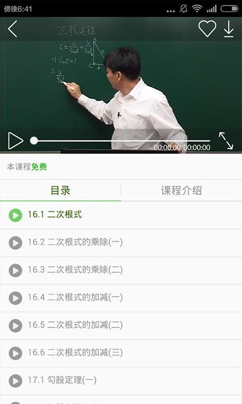 学习助手  v13.0图5