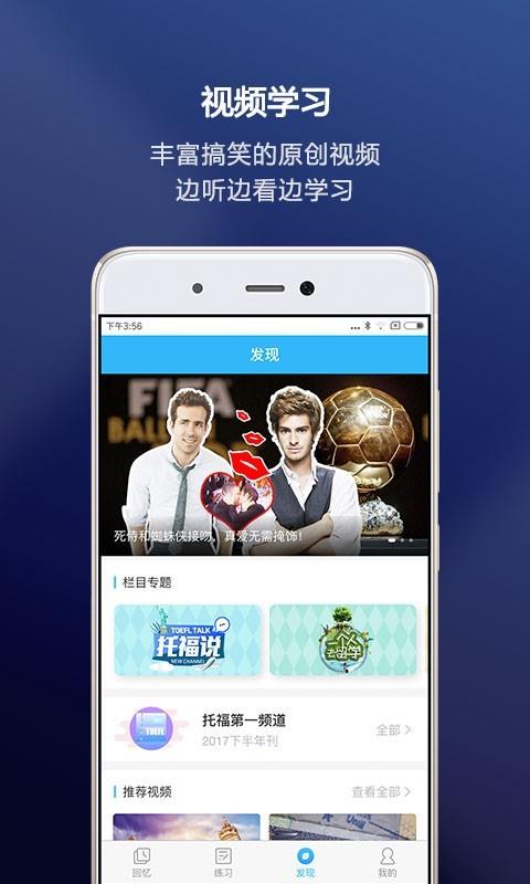 新航道托福  v1.0.3图1