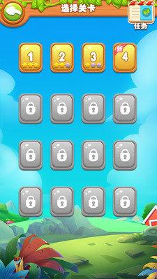 果蔬连连看  v1.1.2图1