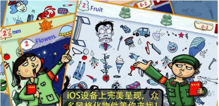 找你妹无限金币版  v3.0图3