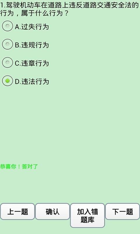 轻松考驾照  v1.3图2