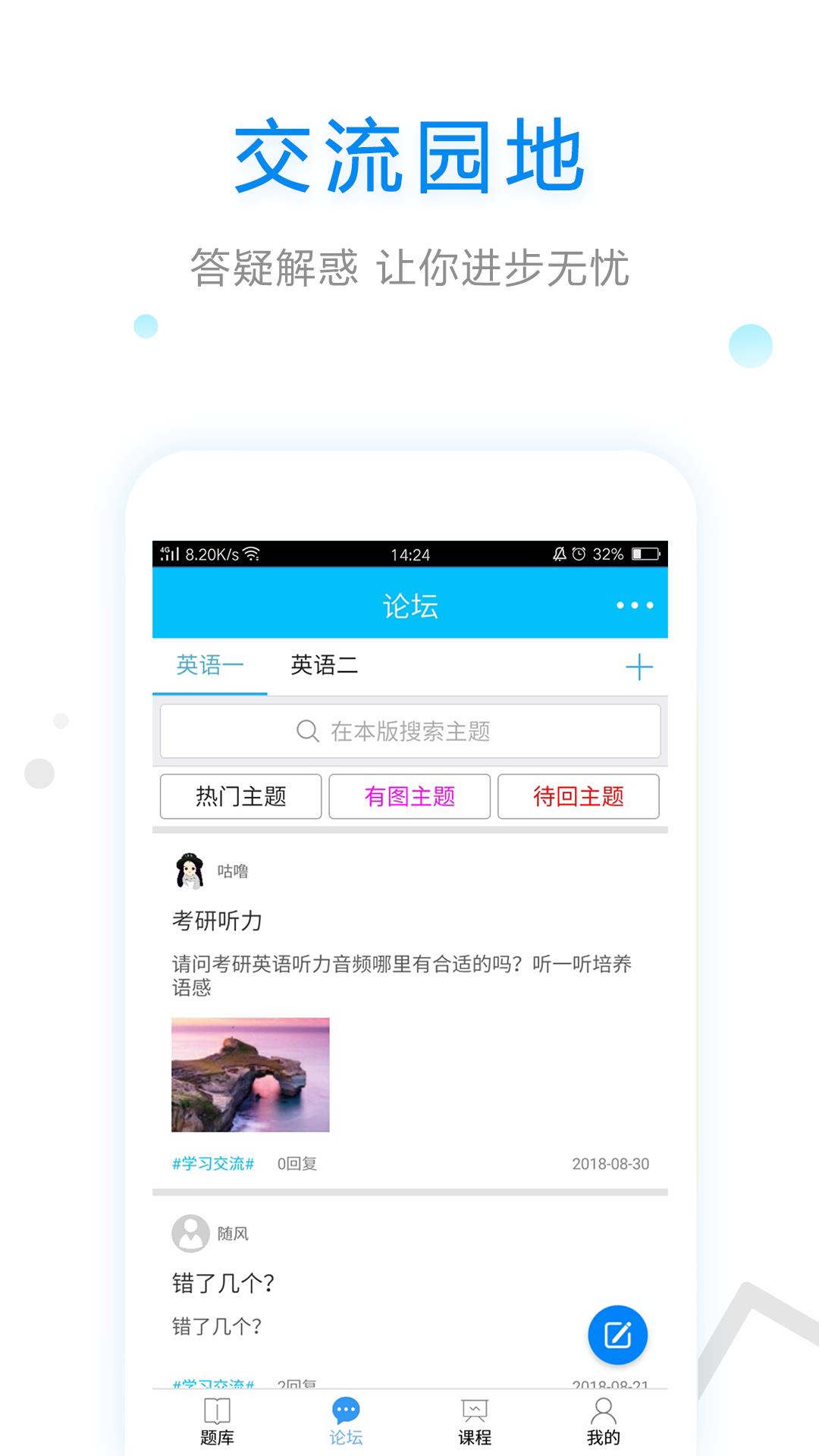 大学英语  v2.5.14图2