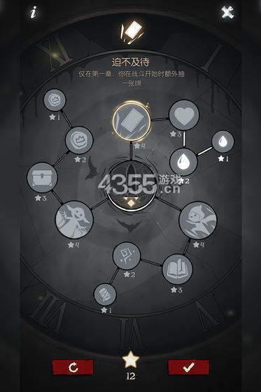 月圆之夜内购  v1.2.0图3