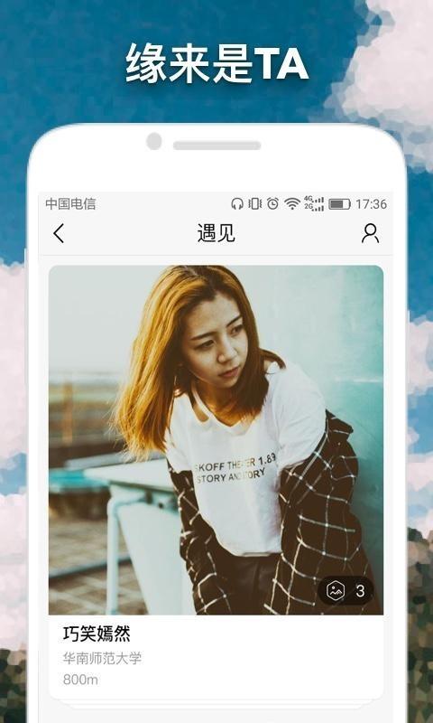 我的大学  v3.2.7图1