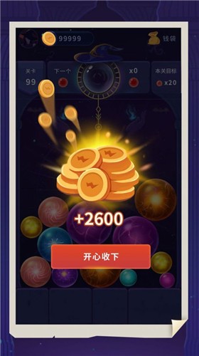 女巫水晶球  v1.0.1.17图1