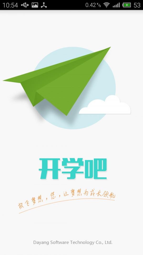 开学吧家长版  v3.9.2图1