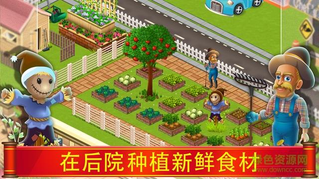 明星厨师  v2.14图5