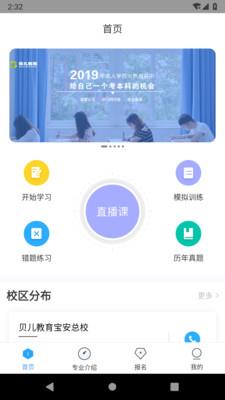 自考一点通  v1.0.5图1