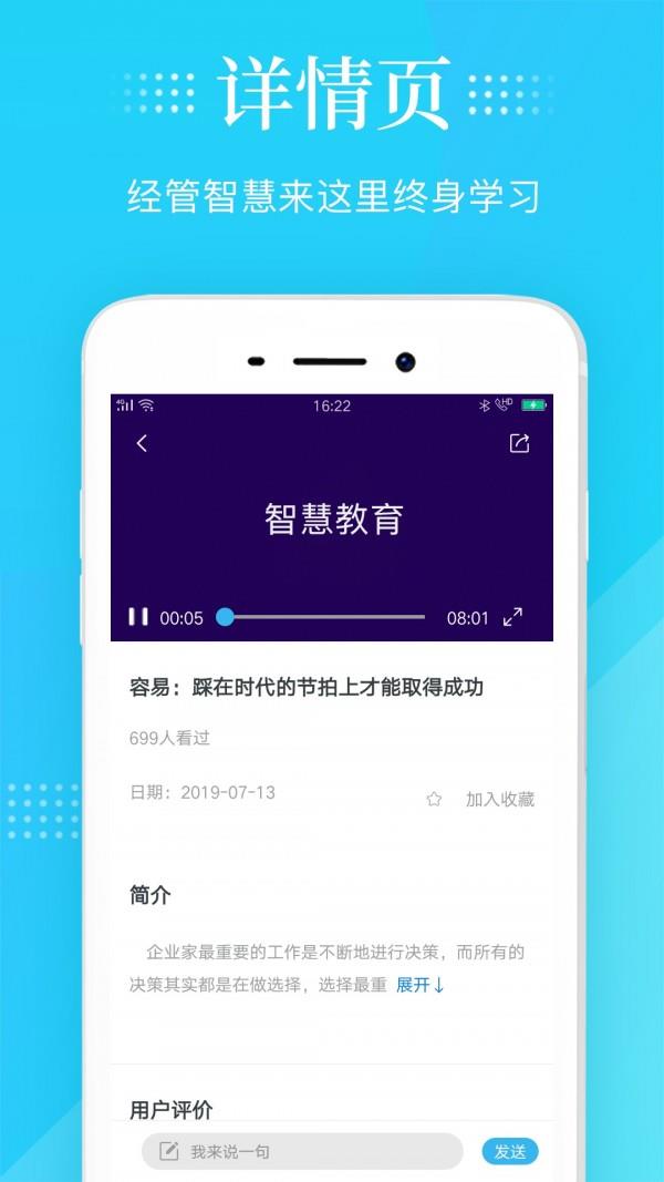 智慧灯塔  v1.1.4图4