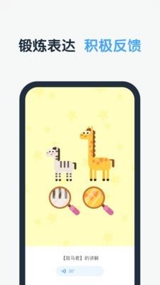 斑马思维  v1.19.1图4