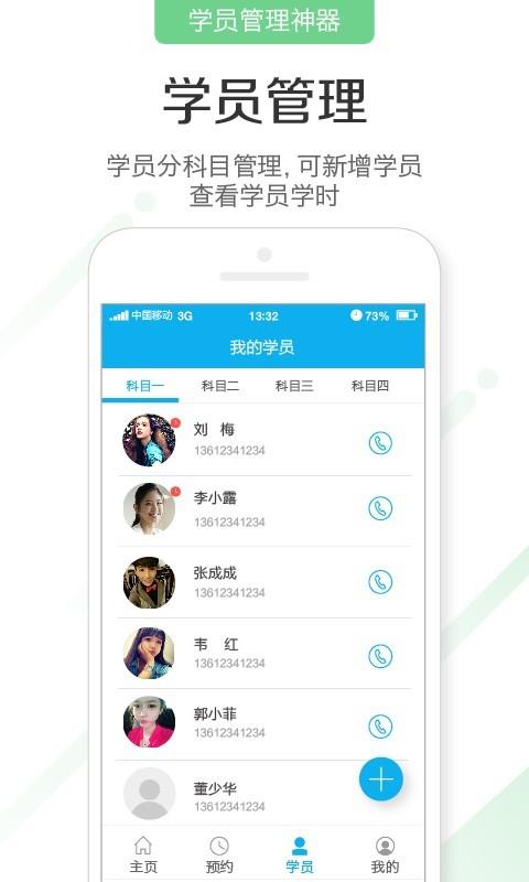 广西驾车宝教练版  v3.1图3