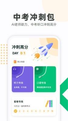 Kion英语学生