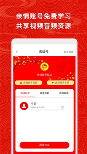 五福家庭  v1.0.0图1