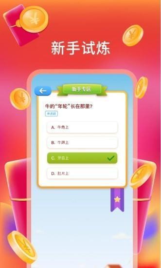 我超爱答题  v1.0.1图2