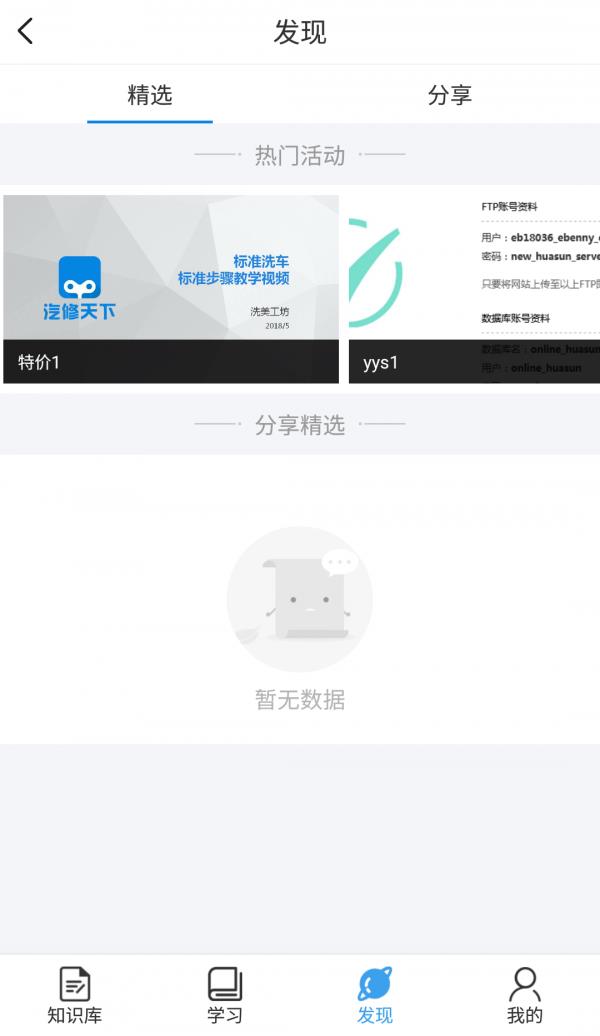 汽修天下  v1.2图3