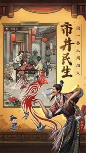 小二升职记  v1.0.0图2