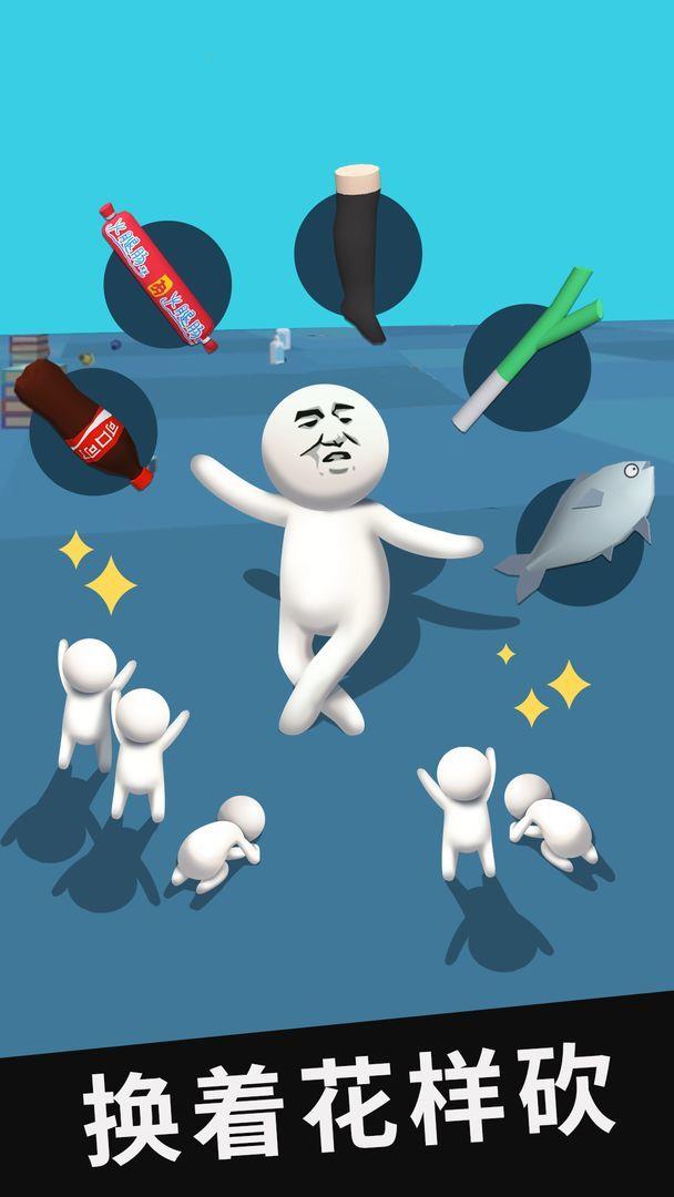 我的大刀四十米  v2.1.5图3