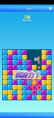 幸福大消消  v1.4.4图1