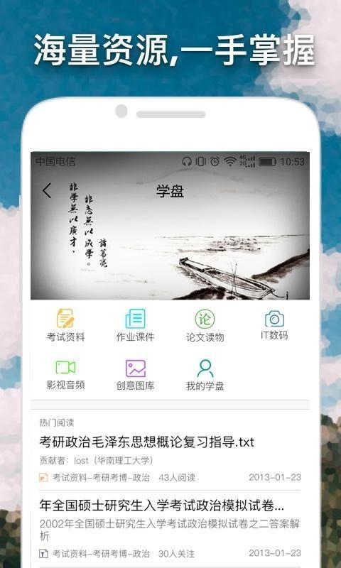 我的大学  v3.2.7图5